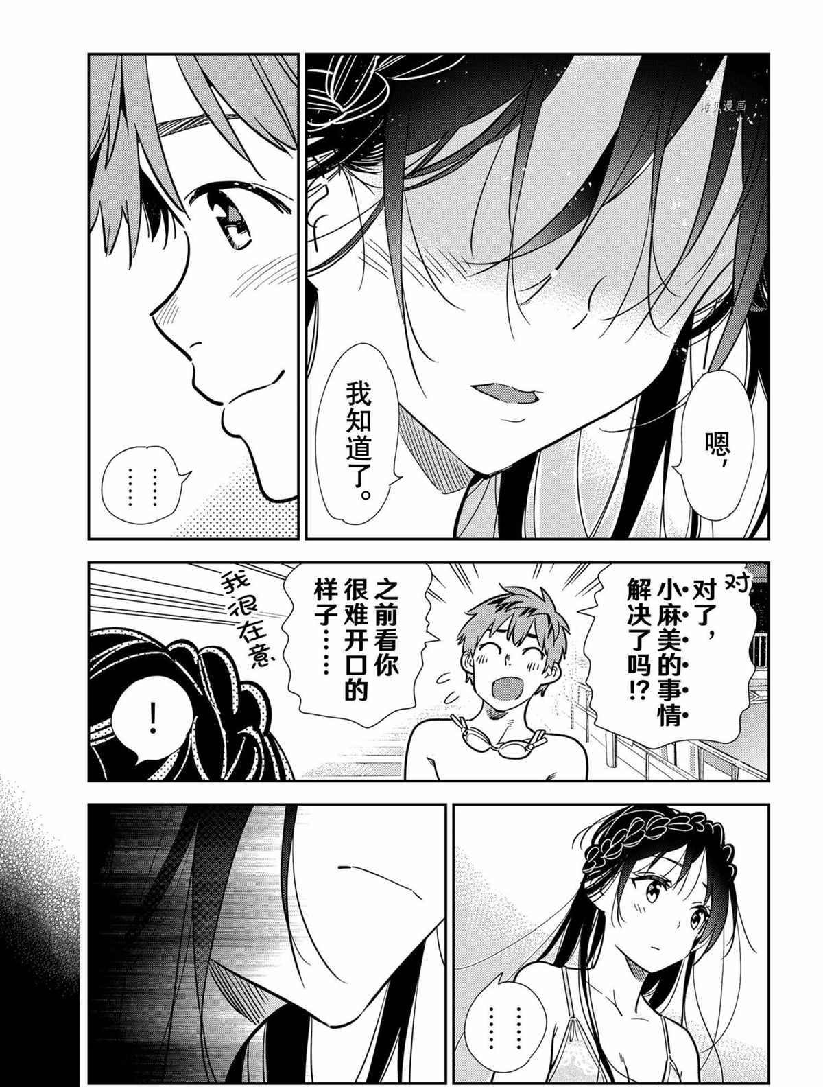 租借女友韩漫全集-第219话无删减无遮挡章节图片 