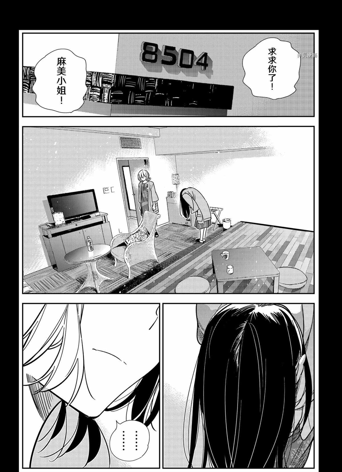 租借女友韩漫全集-第219话无删减无遮挡章节图片 