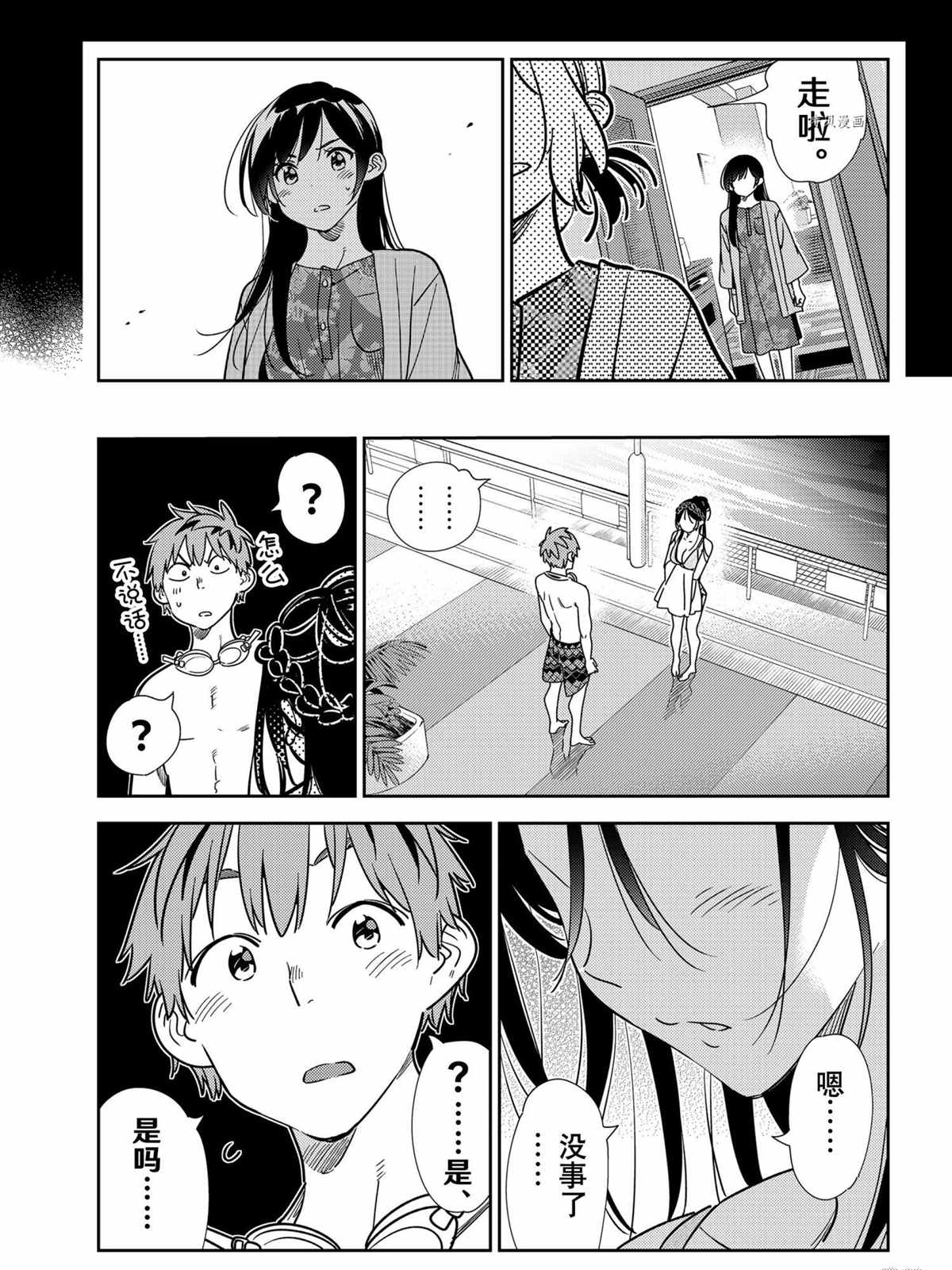 租借女友韩漫全集-第219话无删减无遮挡章节图片 