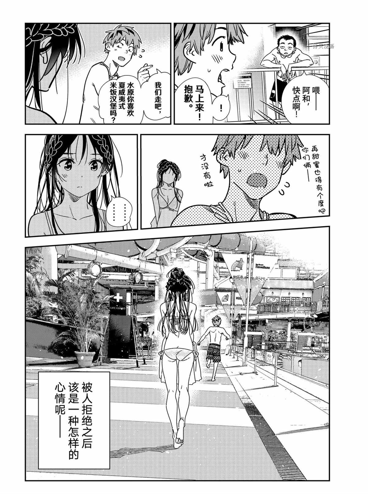 租借女友韩漫全集-第219话无删减无遮挡章节图片 