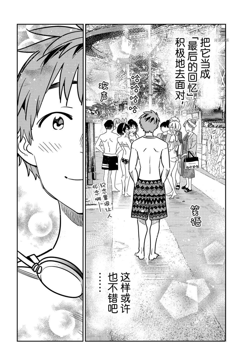 租借女友韩漫全集-第220话无删减无遮挡章节图片 