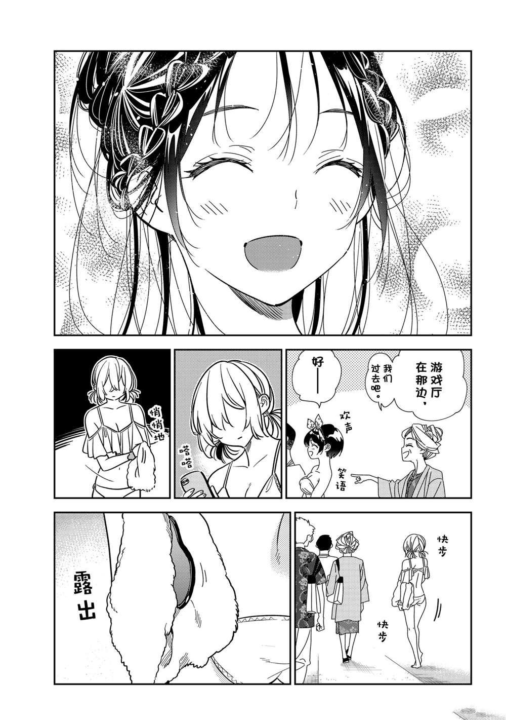 租借女友韩漫全集-第220话无删减无遮挡章节图片 