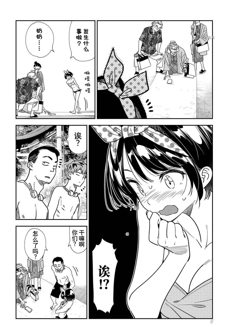 租借女友韩漫全集-第220话无删减无遮挡章节图片 