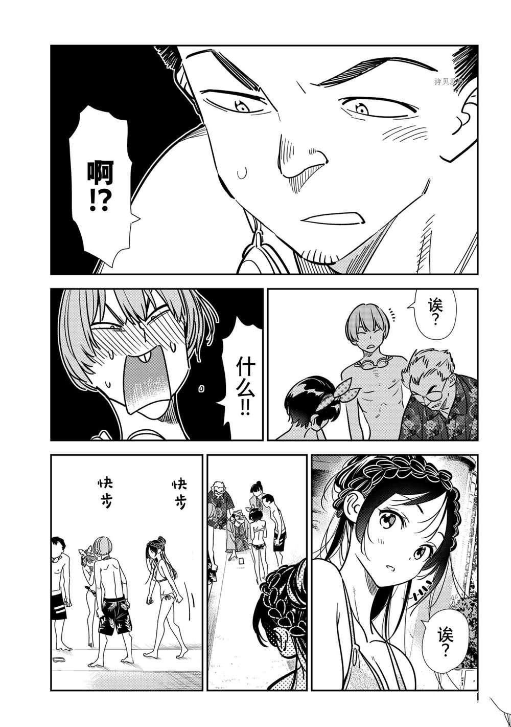 租借女友韩漫全集-第220话无删减无遮挡章节图片 
