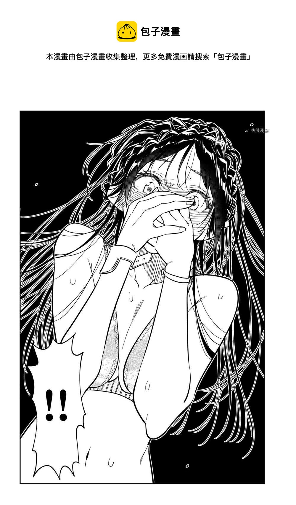 租借女友韩漫全集-第220话无删减无遮挡章节图片 