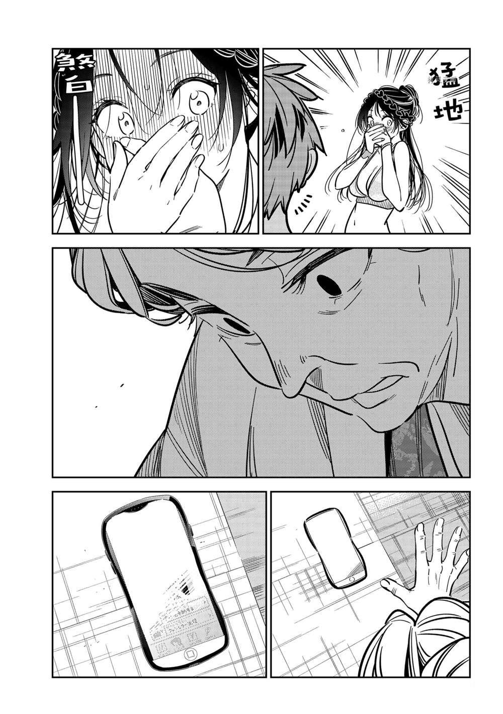 租借女友韩漫全集-第220话无删减无遮挡章节图片 