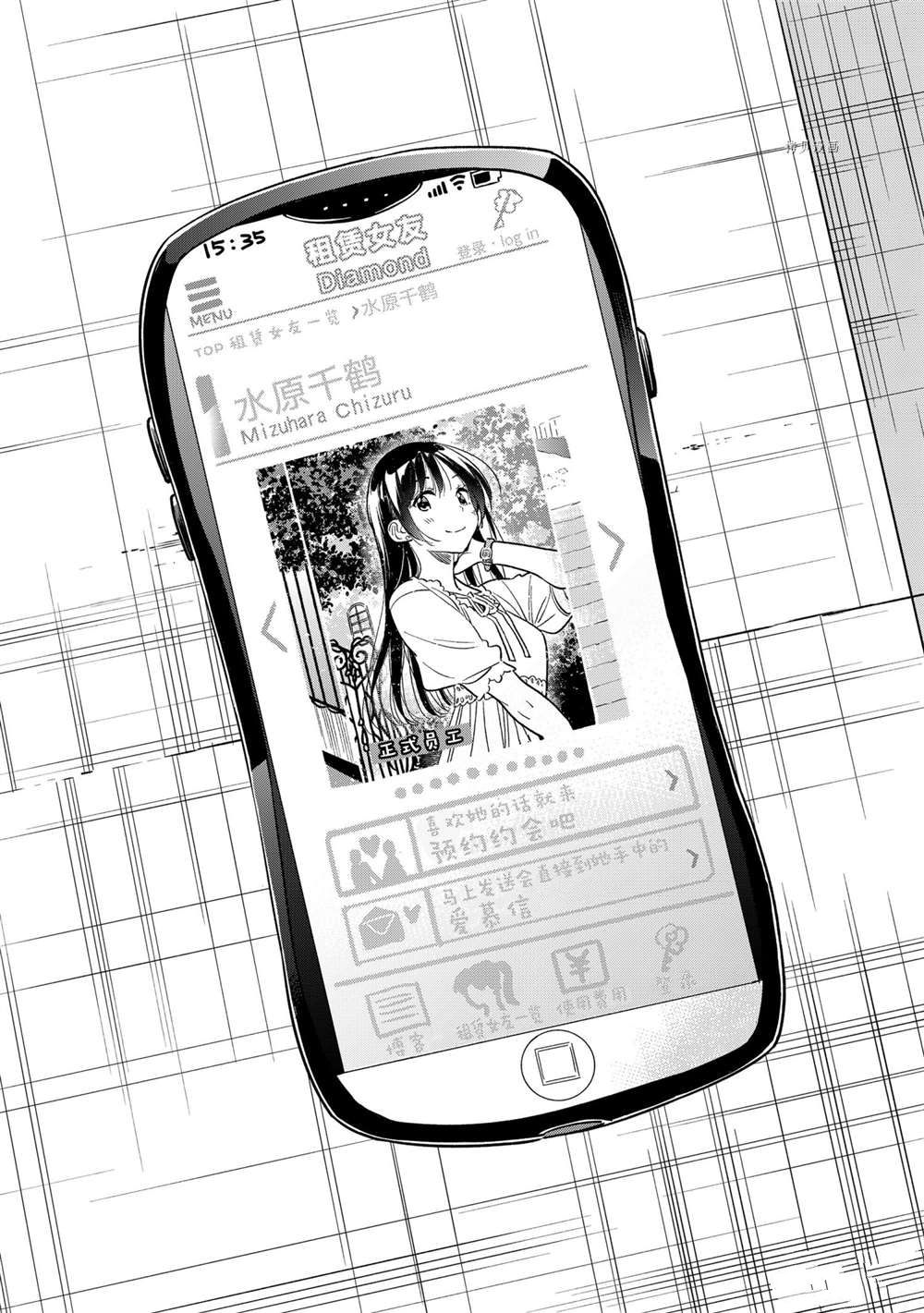 租借女友韩漫全集-第220话无删减无遮挡章节图片 