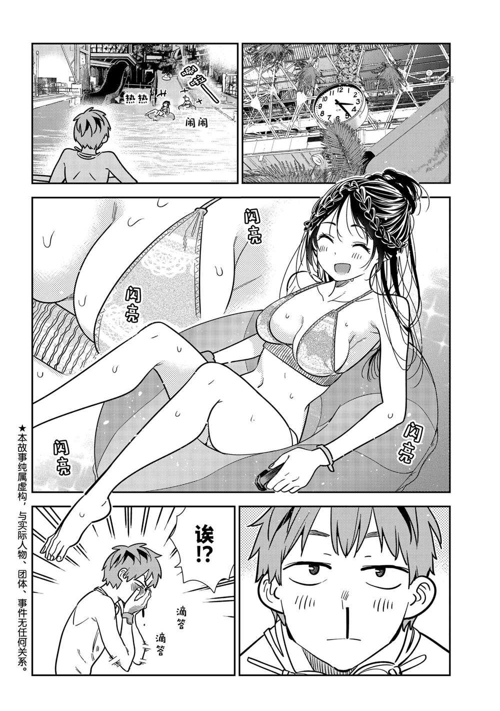 租借女友韩漫全集-第220话无删减无遮挡章节图片 