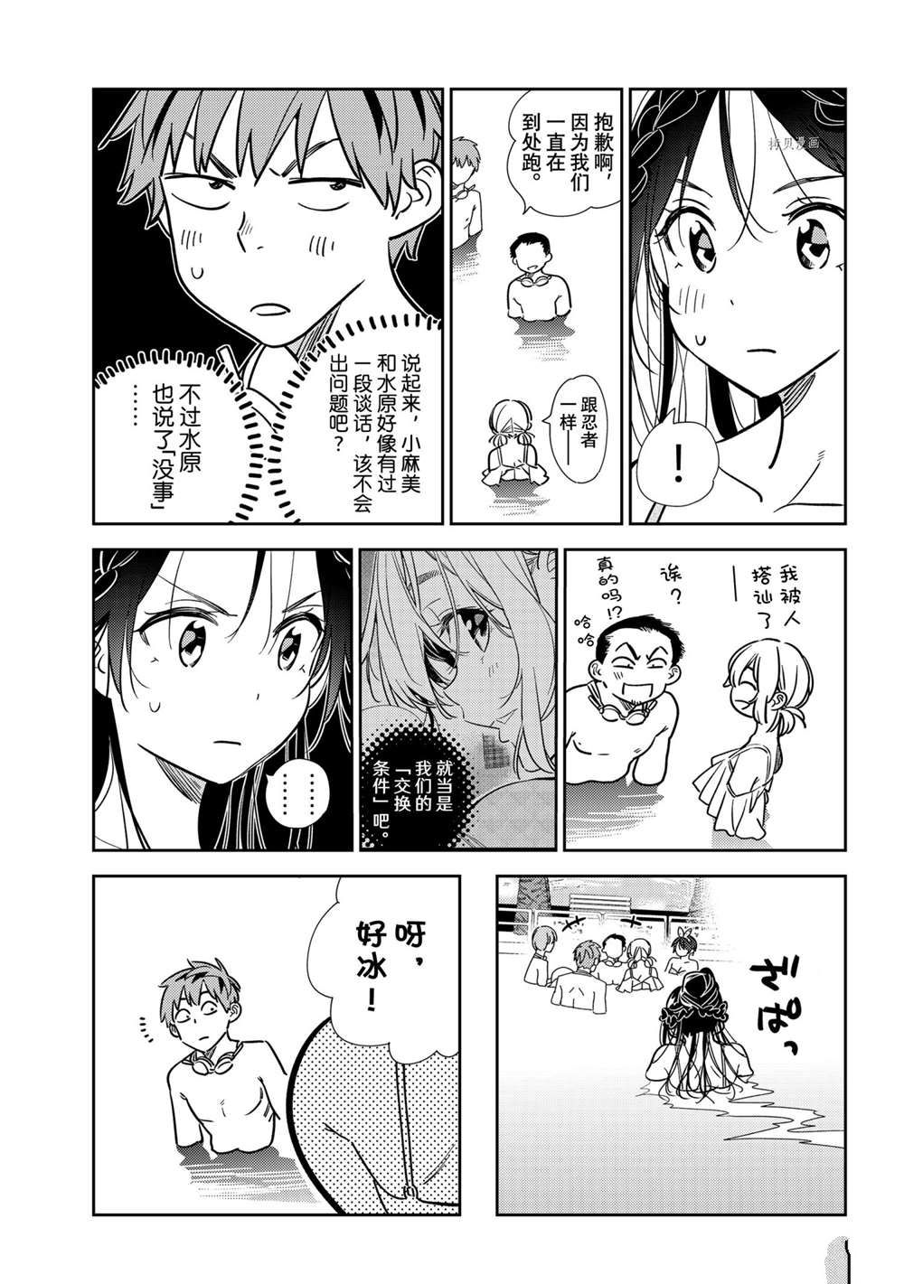 租借女友韩漫全集-第220话无删减无遮挡章节图片 