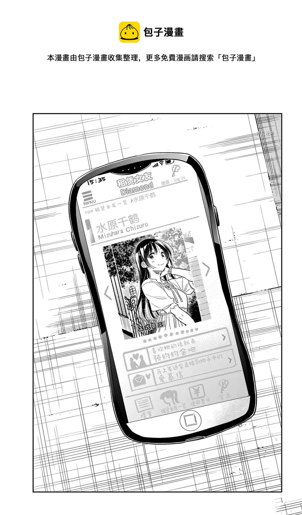 租借女友韩漫全集-第221话无删减无遮挡章节图片 