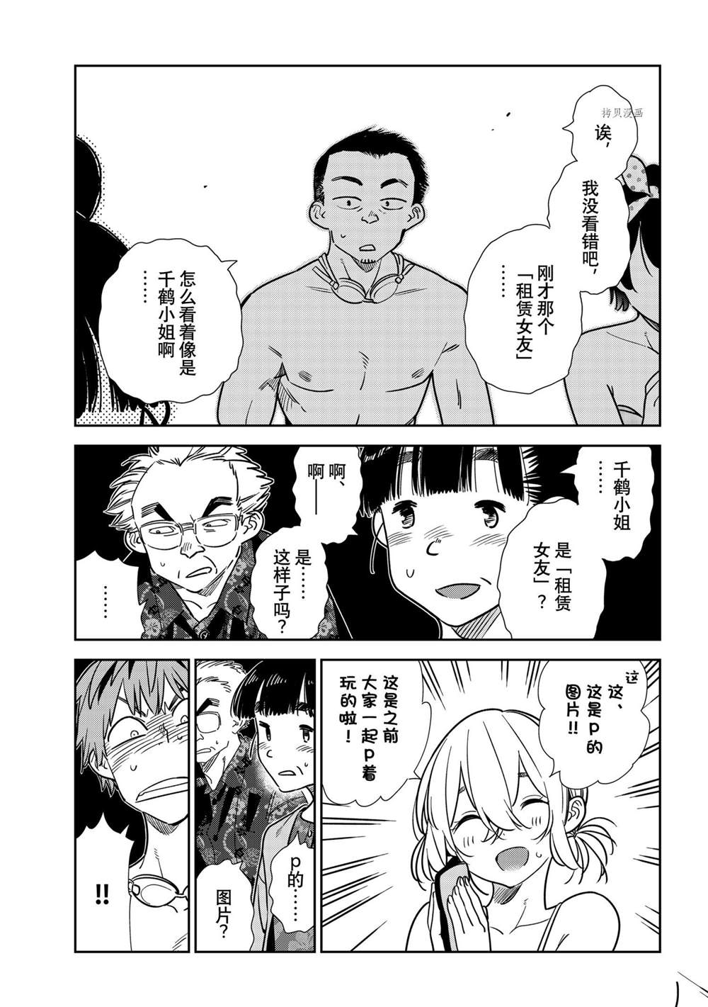 租借女友韩漫全集-第221话无删减无遮挡章节图片 