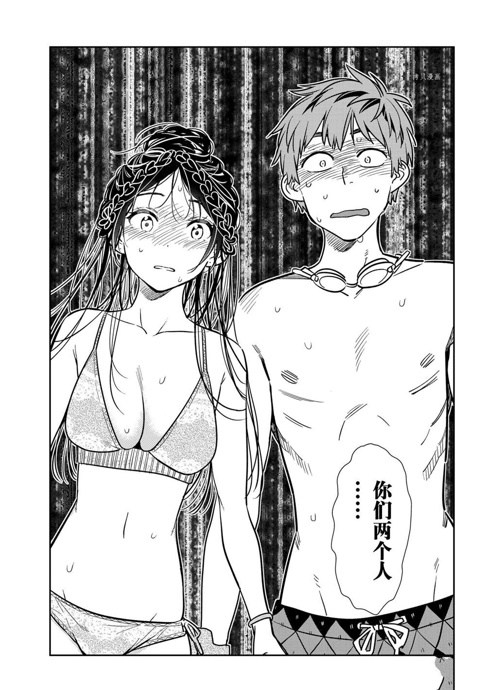 租借女友韩漫全集-第221话无删减无遮挡章节图片 