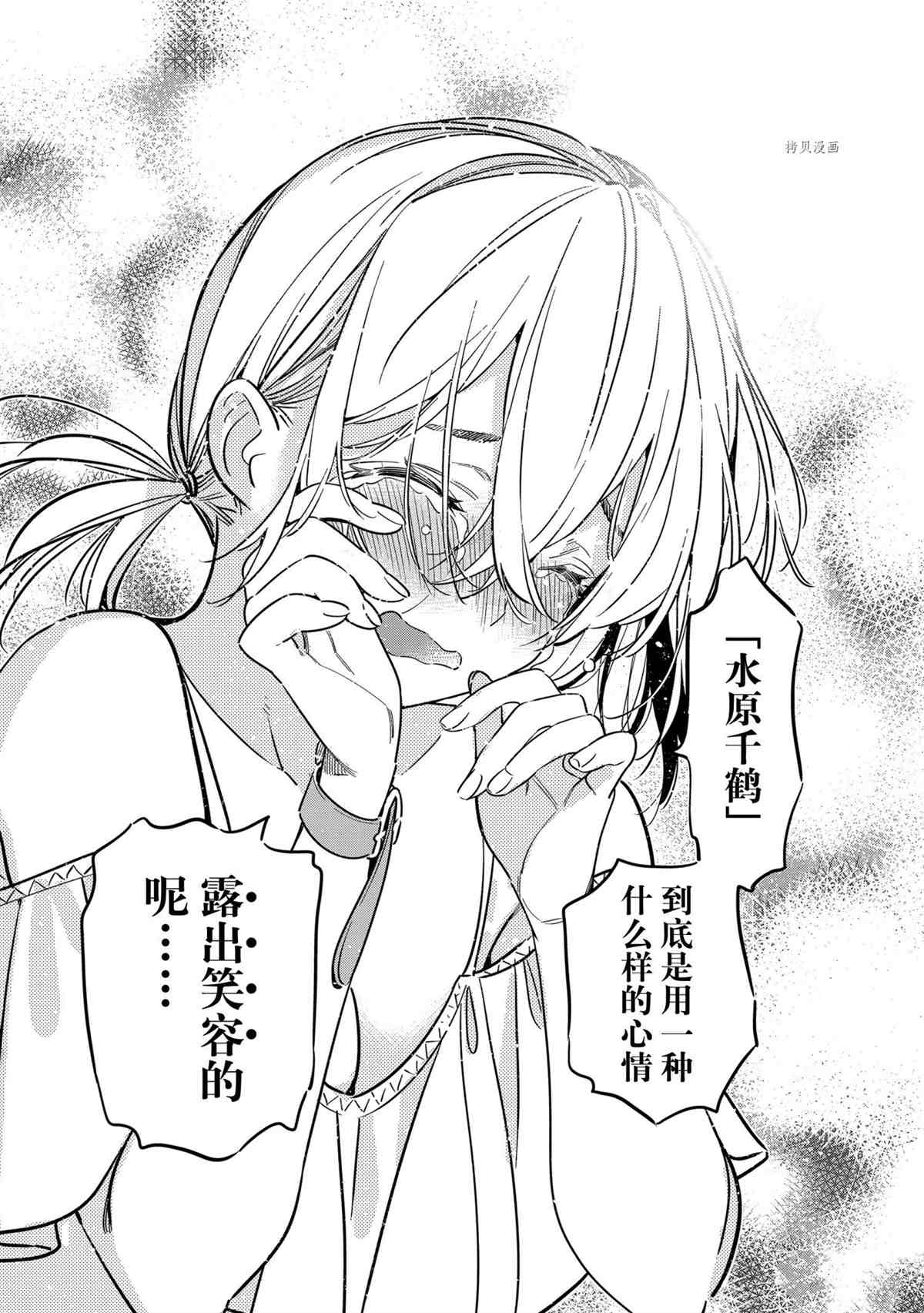 租借女友韩漫全集-第222话无删减无遮挡章节图片 