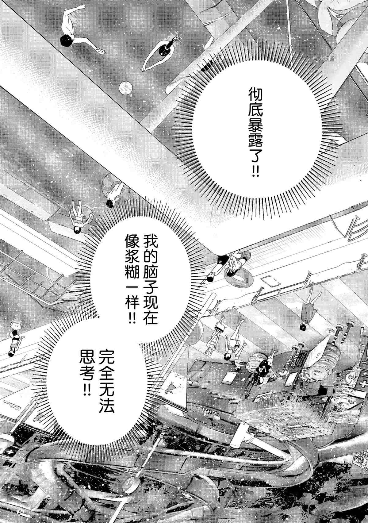租借女友韩漫全集-第222话无删减无遮挡章节图片 
