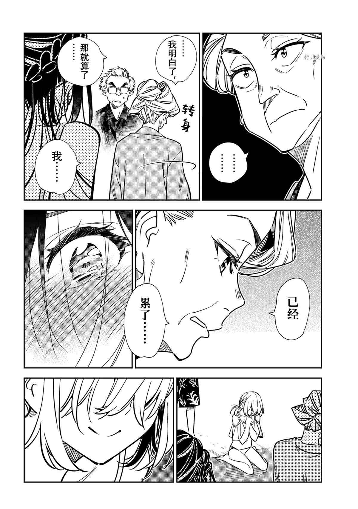 租借女友韩漫全集-第223话无删减无遮挡章节图片 