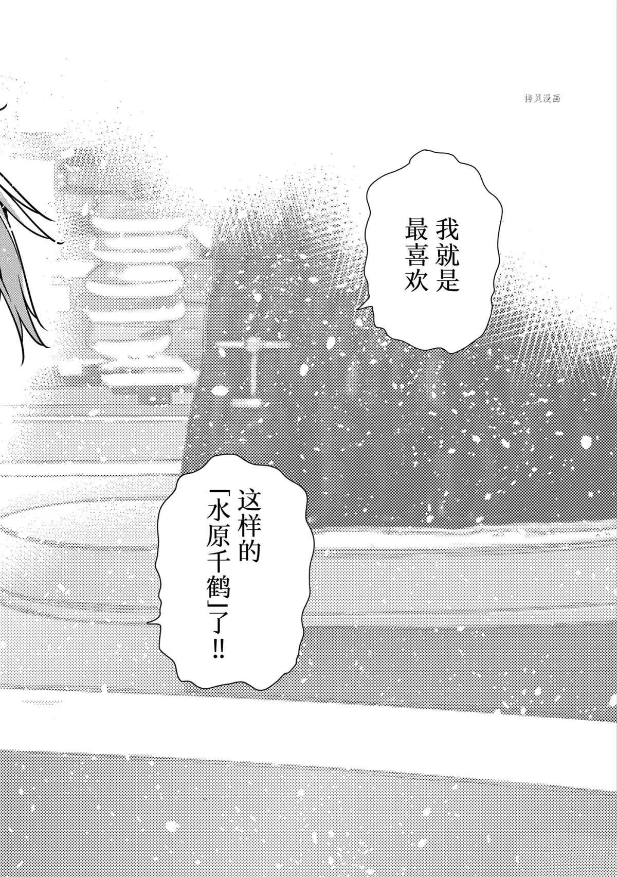租借女友韩漫全集-第224话无删减无遮挡章节图片 