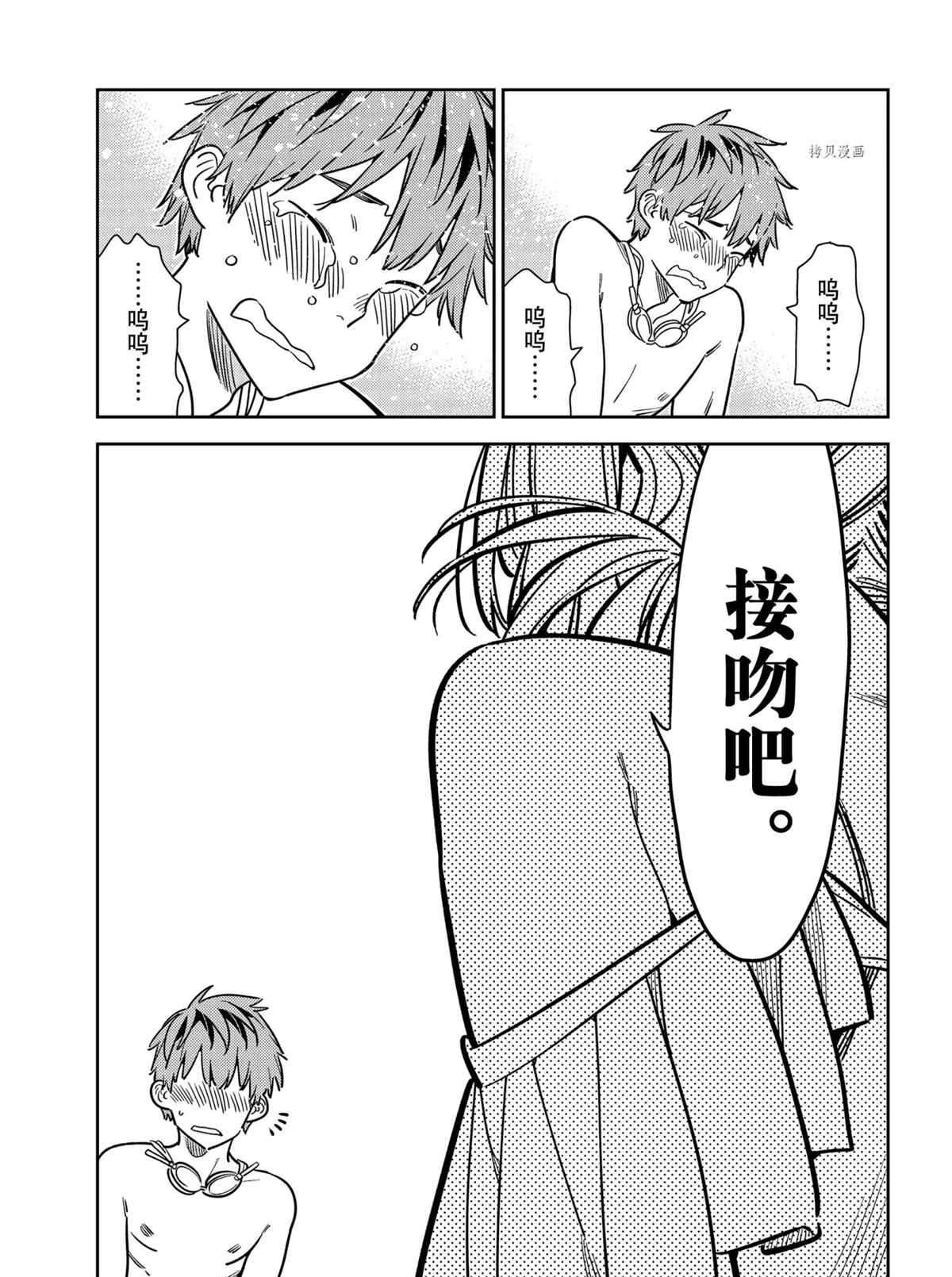 租借女友韩漫全集-第224话无删减无遮挡章节图片 