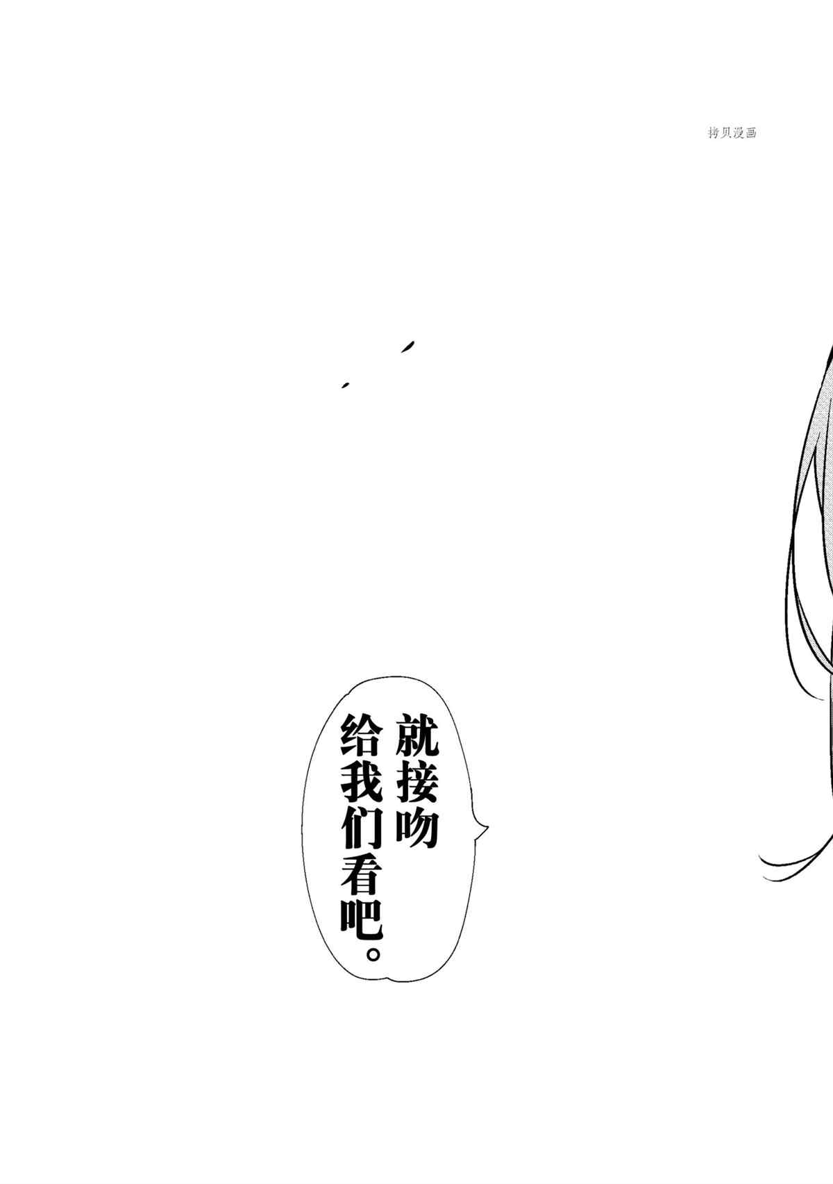 租借女友韩漫全集-第224话无删减无遮挡章节图片 