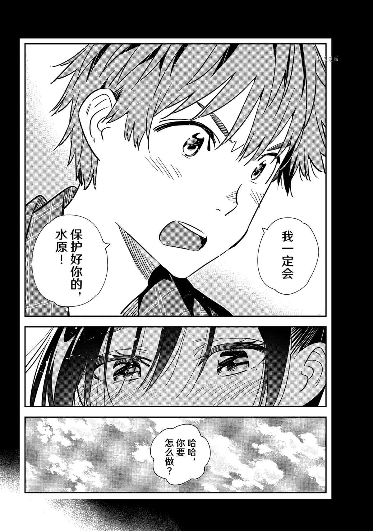 租借女友韩漫全集-第224话无删减无遮挡章节图片 