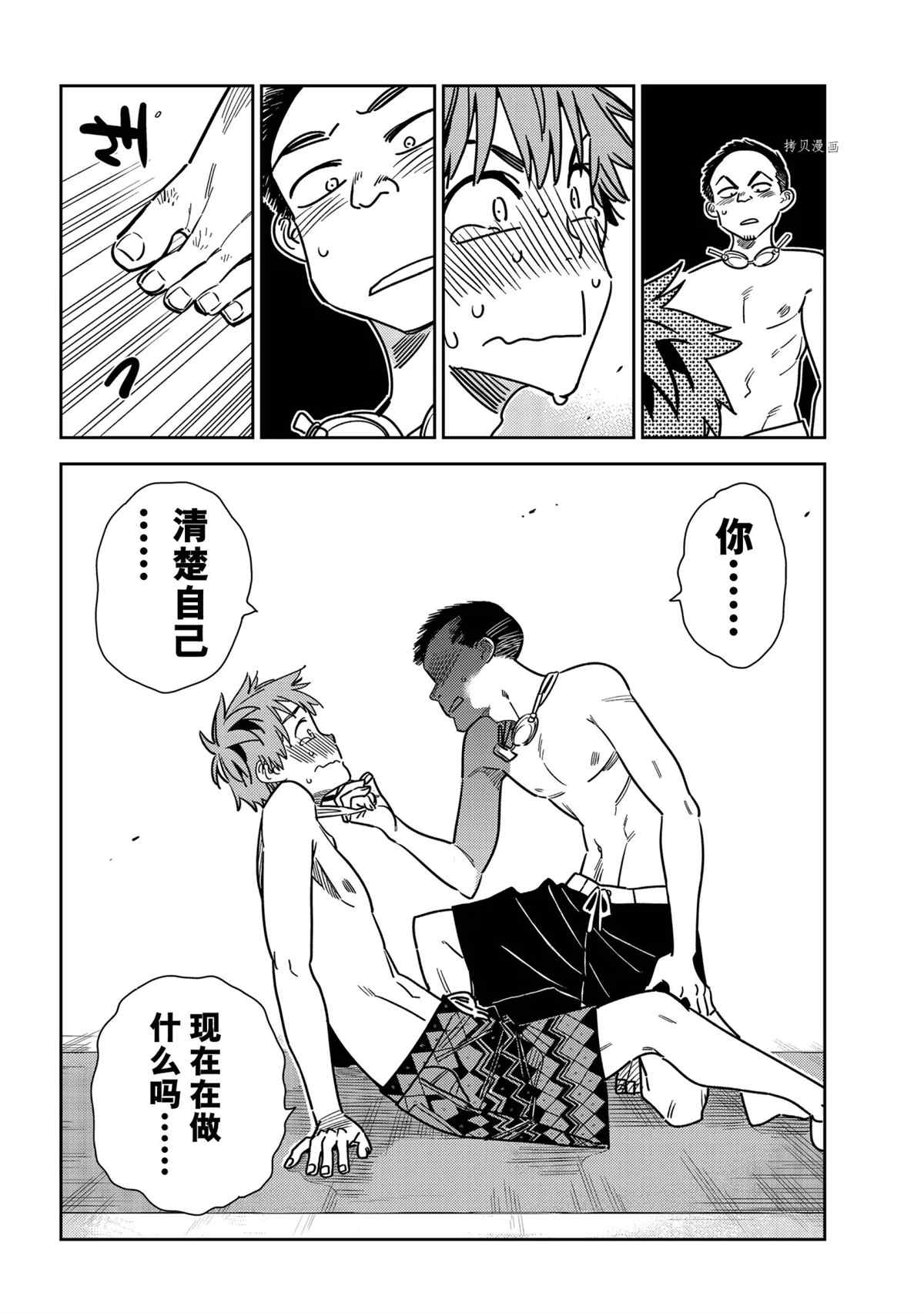 租借女友韩漫全集-第224话无删减无遮挡章节图片 