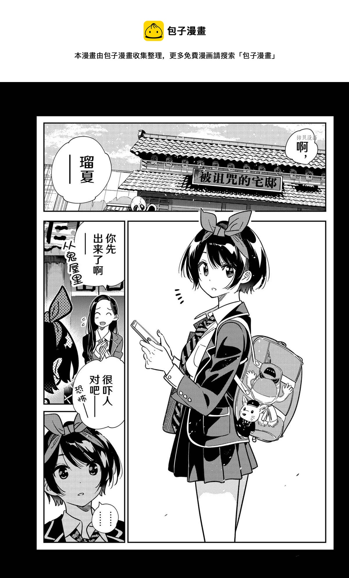 租借女友韩漫全集-第225话无删减无遮挡章节图片 