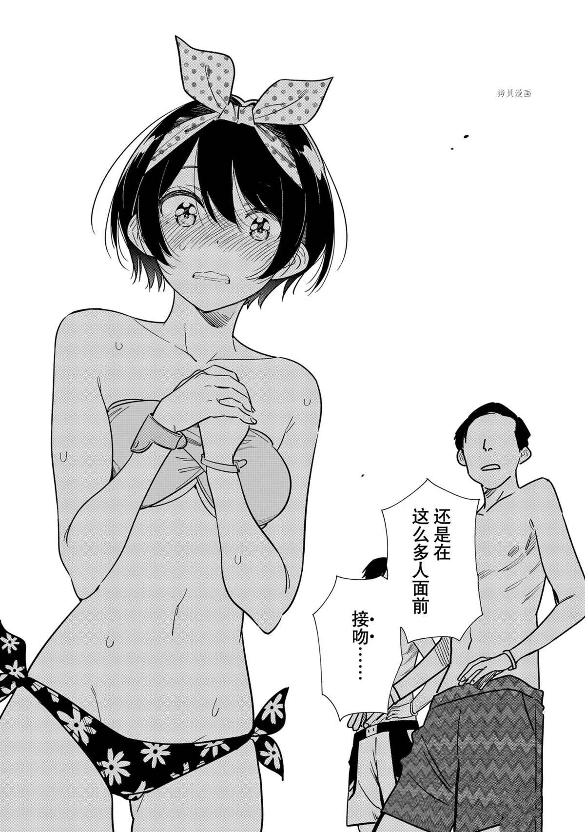 租借女友韩漫全集-第225话无删减无遮挡章节图片 