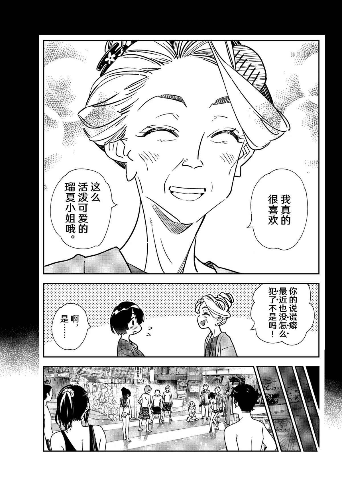 租借女友韩漫全集-第225话无删减无遮挡章节图片 