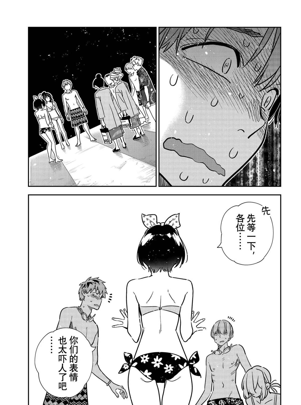 租借女友韩漫全集-第225话无删减无遮挡章节图片 