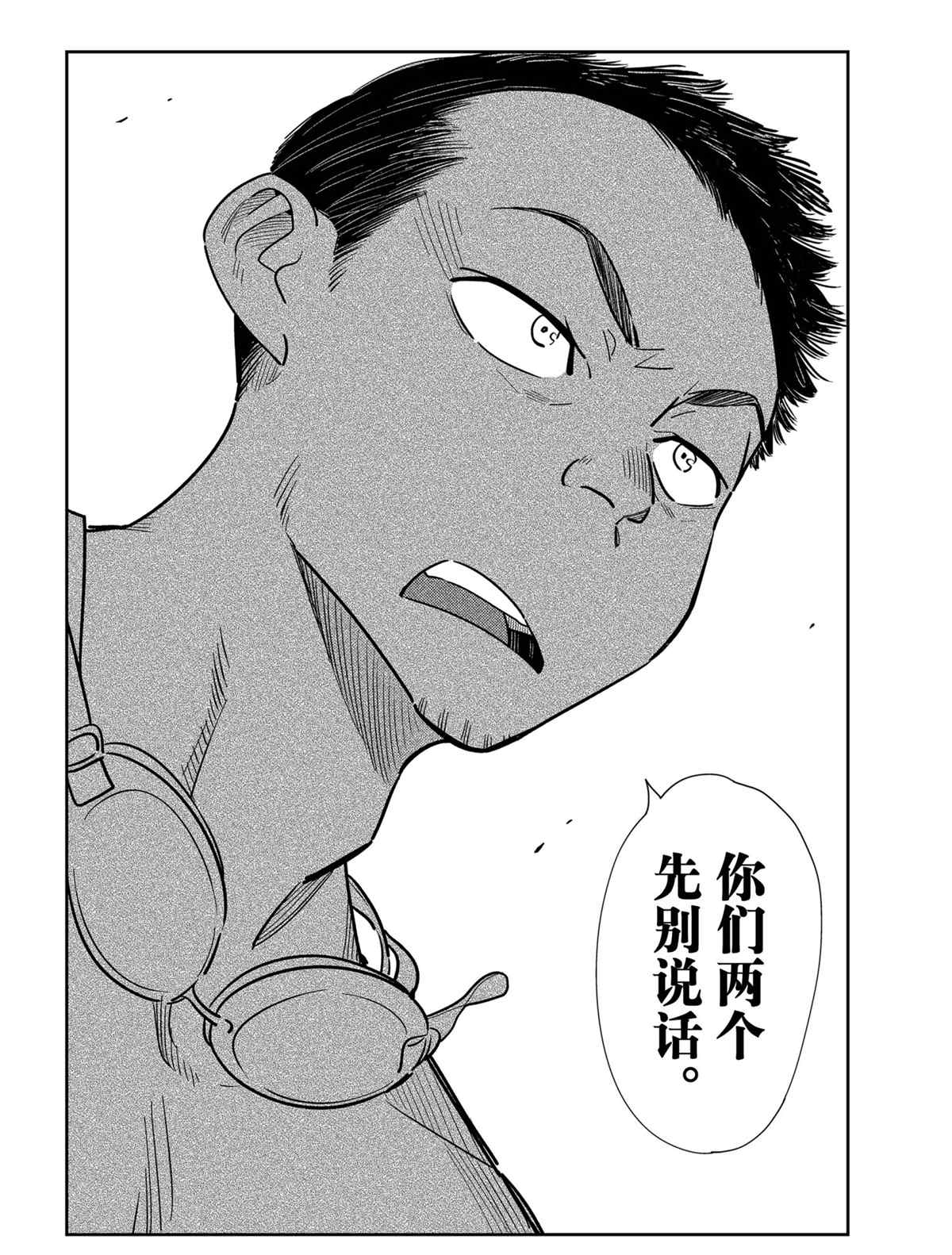 租借女友韩漫全集-第226话无删减无遮挡章节图片 
