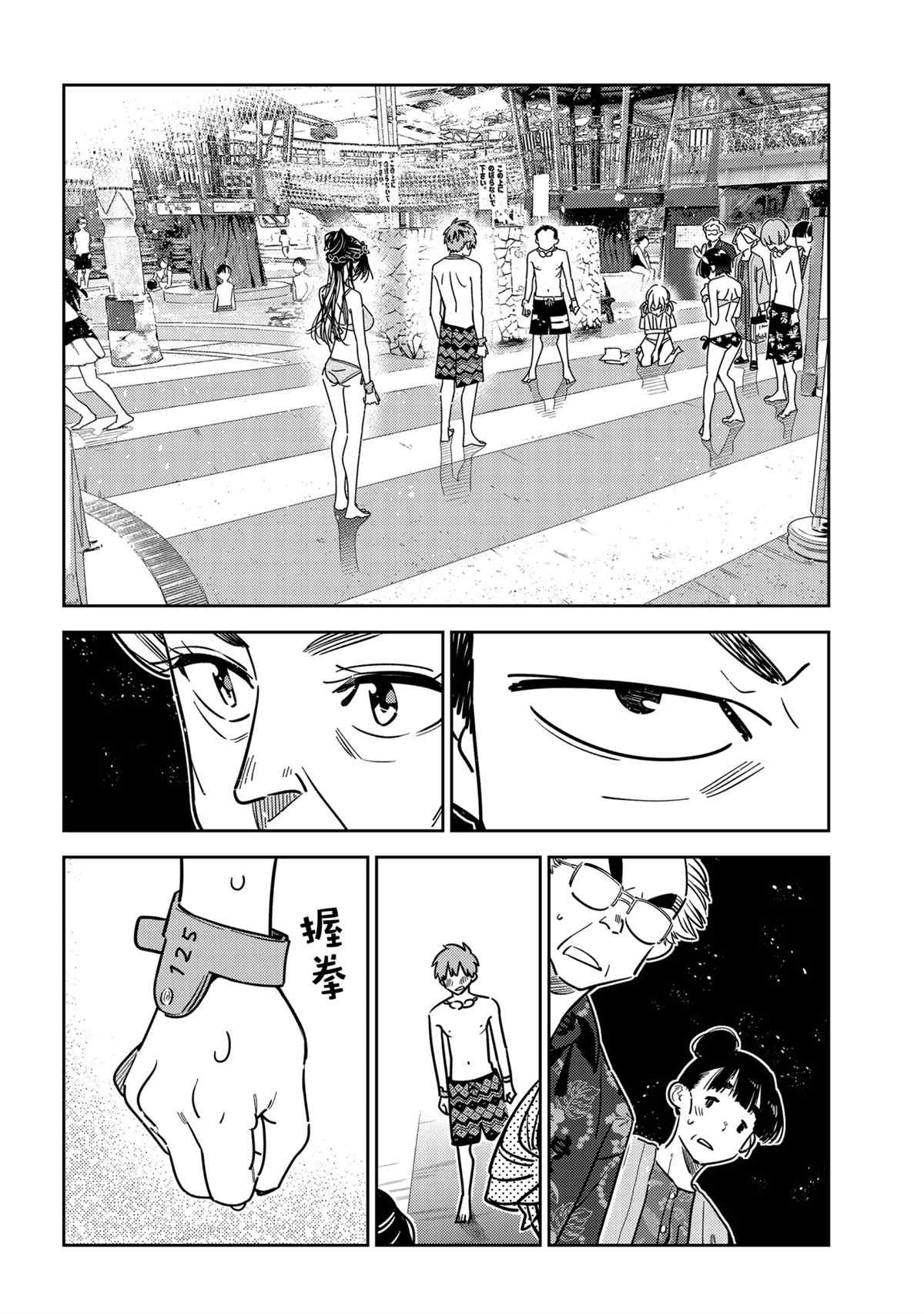 租借女友韩漫全集-第226话无删减无遮挡章节图片 