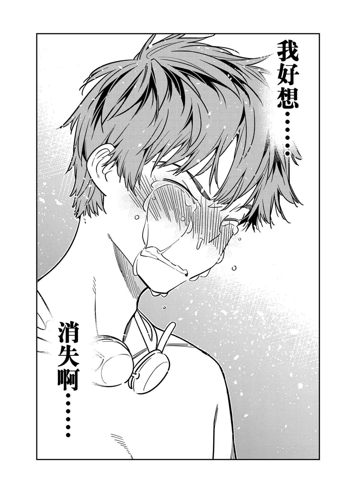 租借女友韩漫全集-第226话无删减无遮挡章节图片 