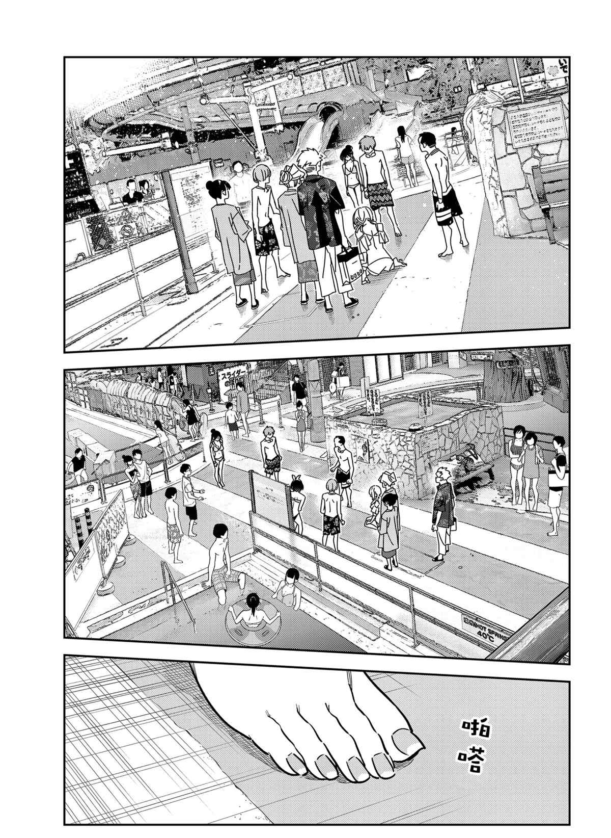 租借女友韩漫全集-第226话无删减无遮挡章节图片 