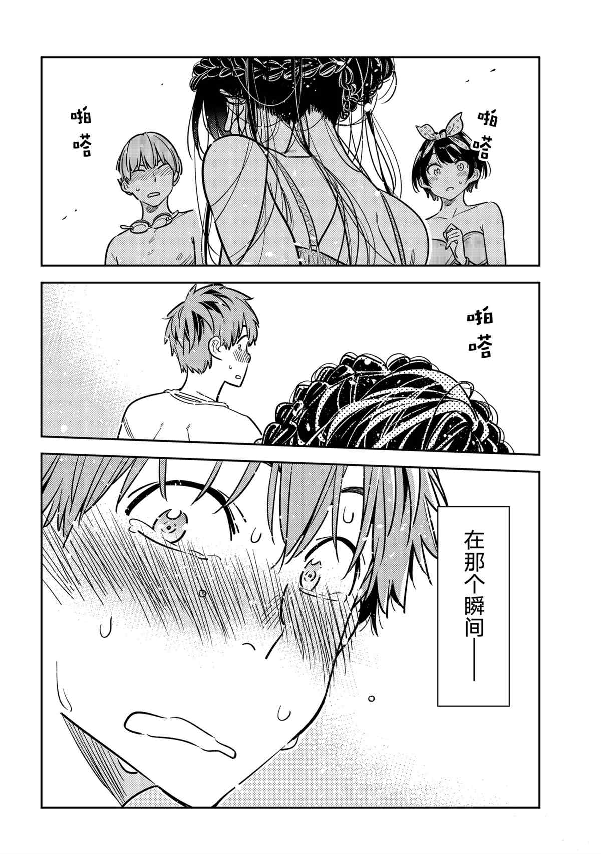 租借女友韩漫全集-第226话无删减无遮挡章节图片 
