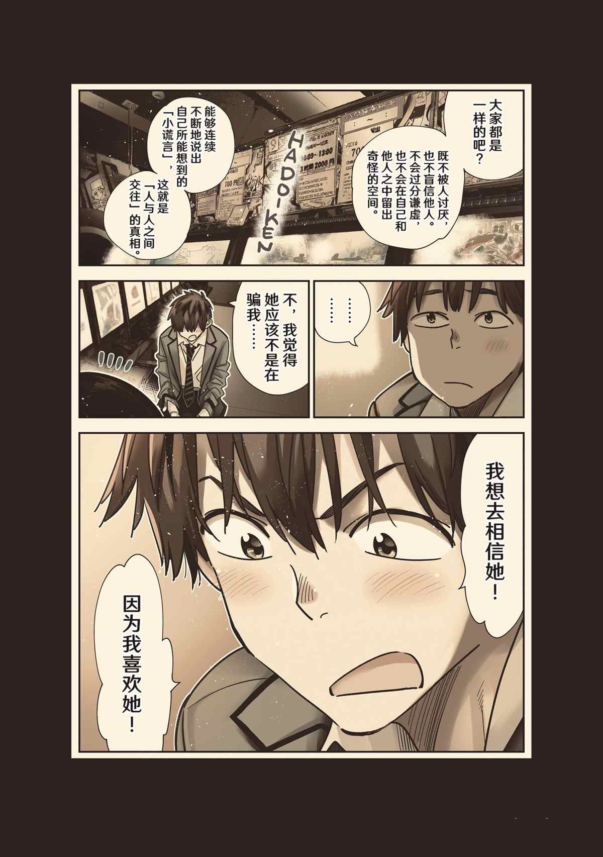租借女友韩漫全集-第226话无删减无遮挡章节图片 