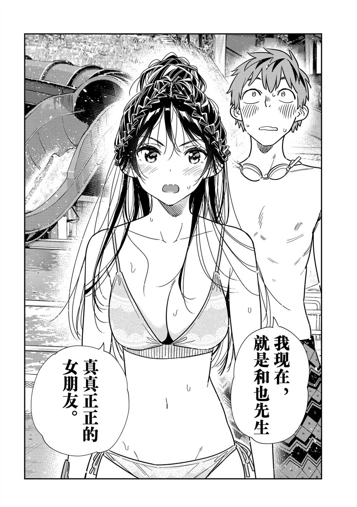 租借女友韩漫全集-第227话无删减无遮挡章节图片 