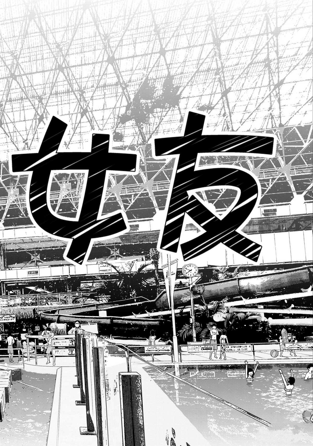 租借女友韩漫全集-第227话无删减无遮挡章节图片 