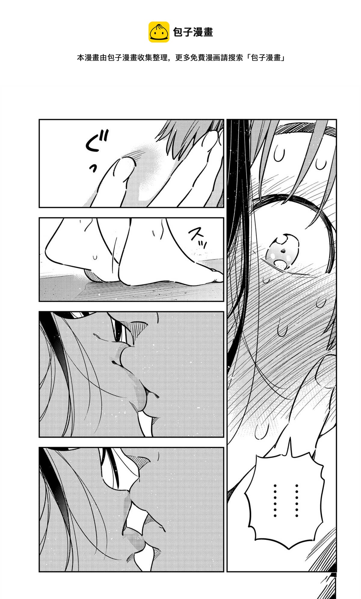 租借女友韩漫全集-第227话无删减无遮挡章节图片 