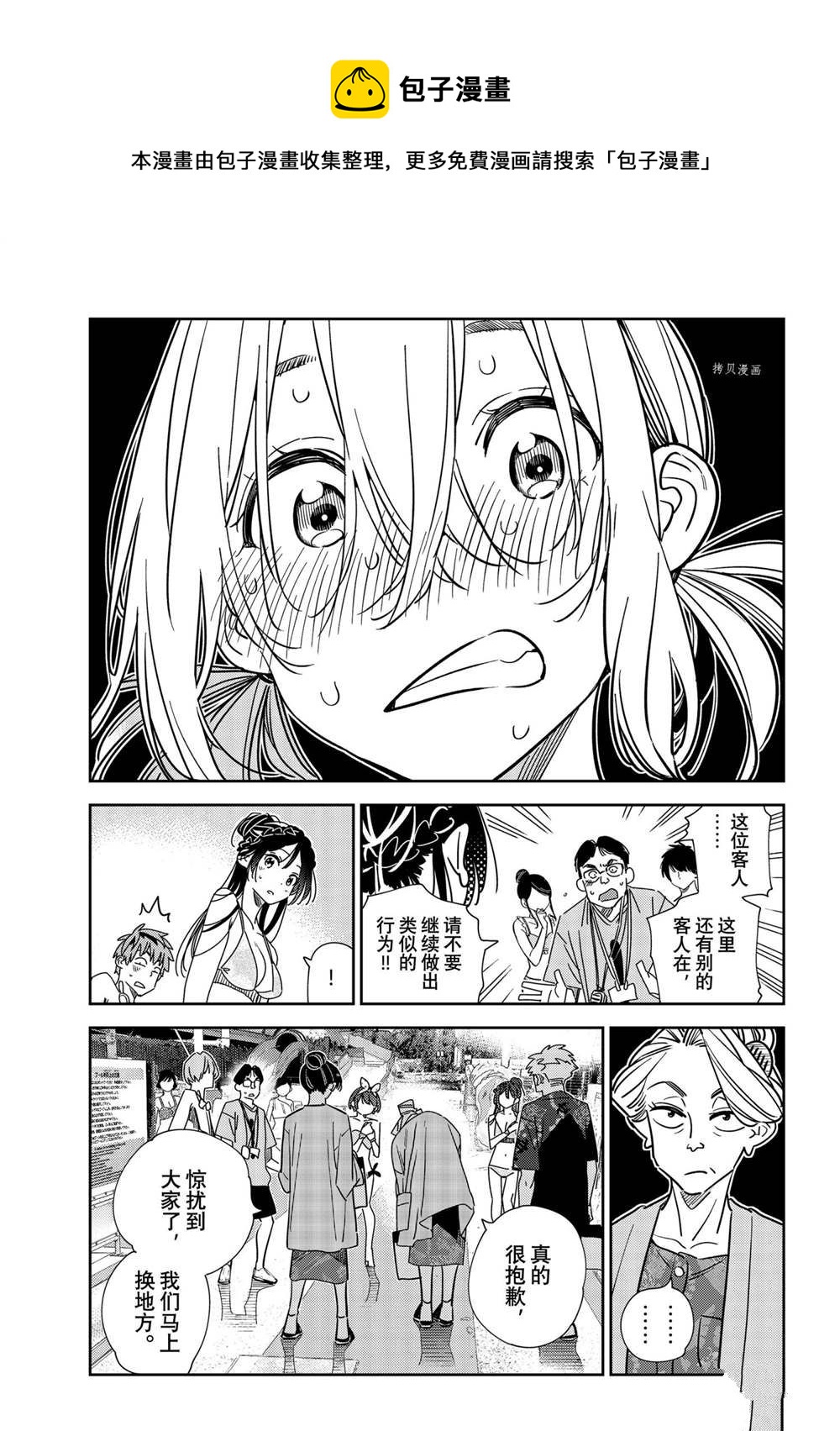 租借女友韩漫全集-第228话无删减无遮挡章节图片 
