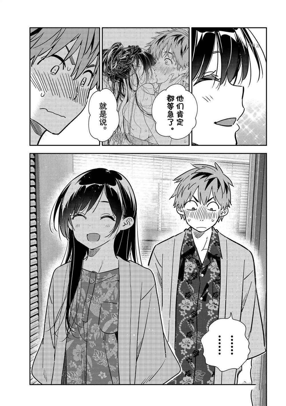 租借女友韩漫全集-第228话无删减无遮挡章节图片 