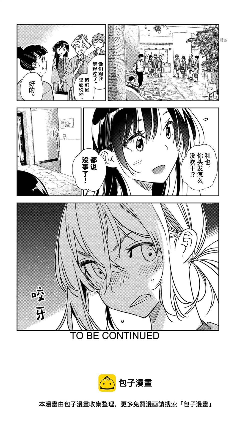 租借女友韩漫全集-第228话无删减无遮挡章节图片 