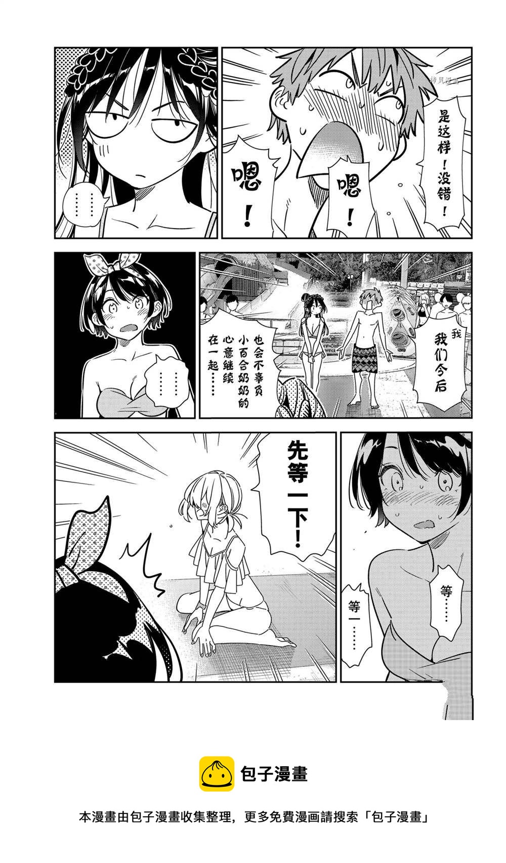 租借女友韩漫全集-第228话无删减无遮挡章节图片 