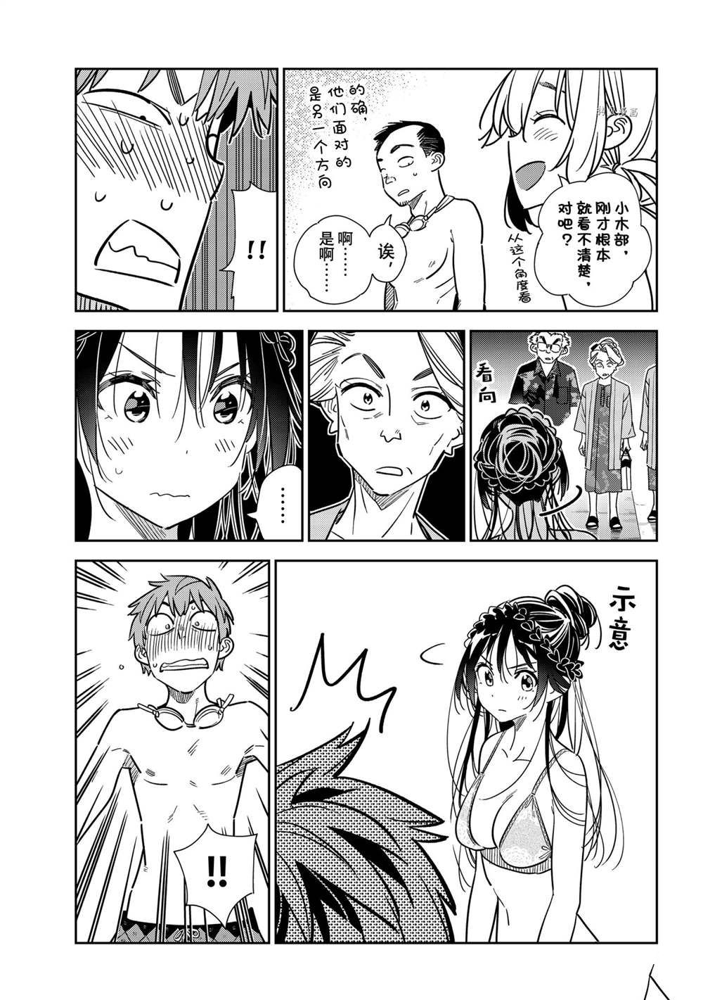 租借女友韩漫全集-第228话无删减无遮挡章节图片 