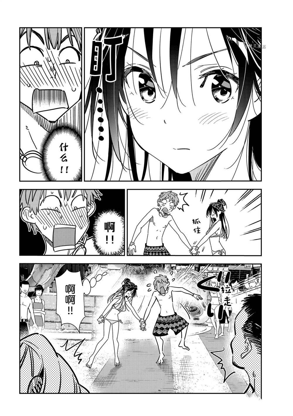 租借女友韩漫全集-第228话无删减无遮挡章节图片 