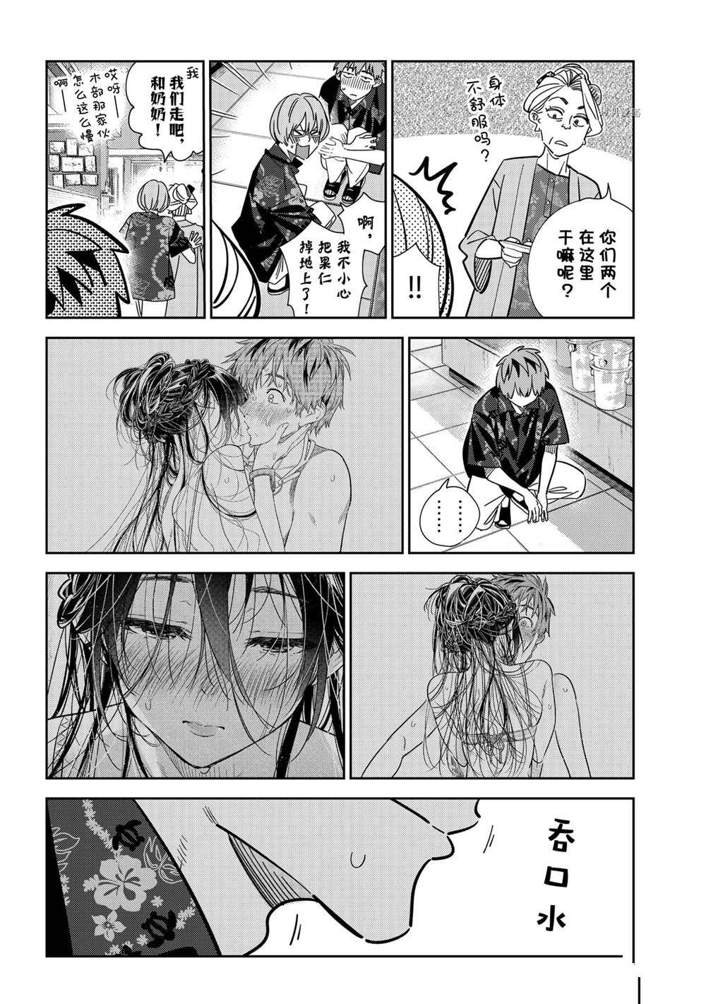 租借女友韩漫全集-第229话无删减无遮挡章节图片 