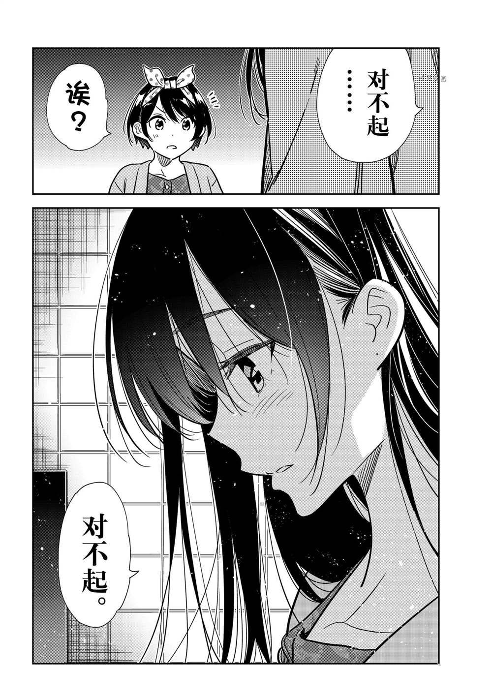 租借女友韩漫全集-第229话无删减无遮挡章节图片 