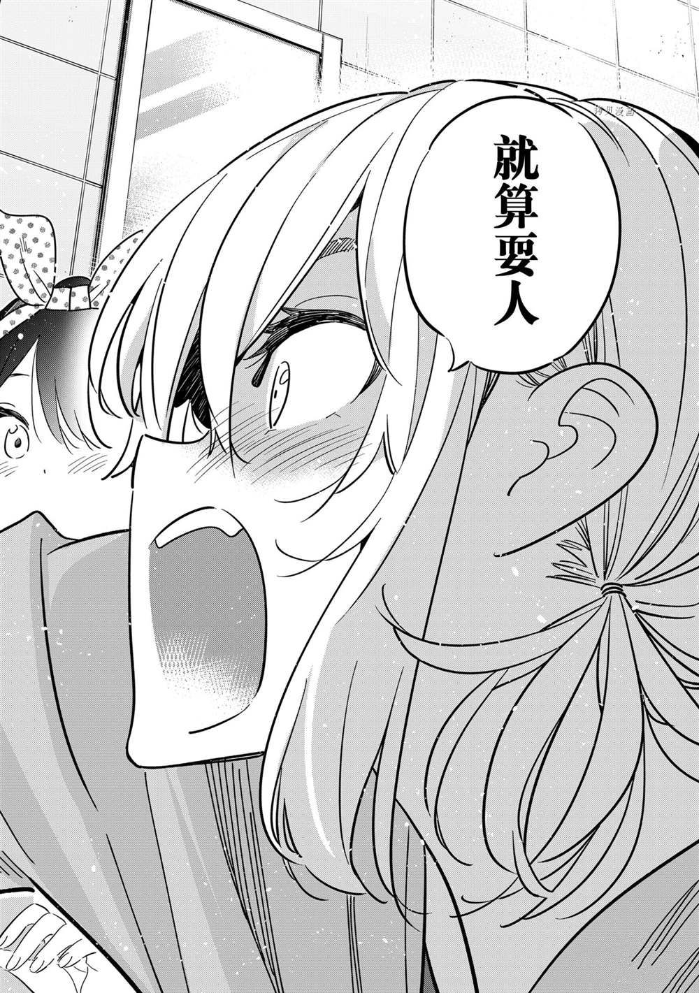 租借女友韩漫全集-第229话无删减无遮挡章节图片 