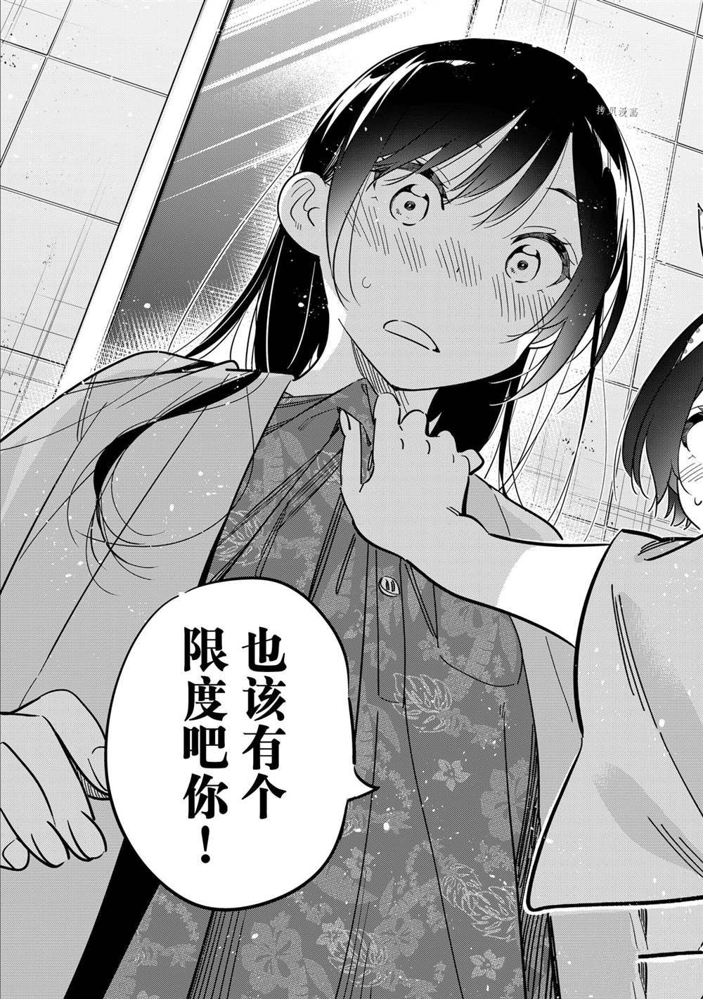 租借女友韩漫全集-第229话无删减无遮挡章节图片 