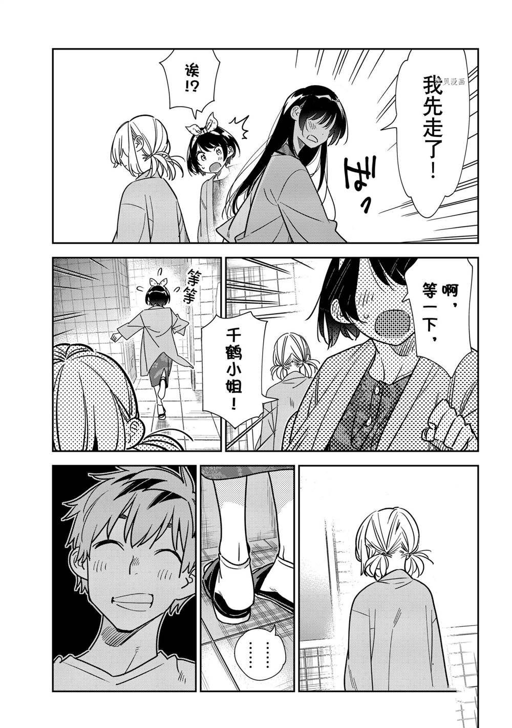 租借女友韩漫全集-第230话无删减无遮挡章节图片 
