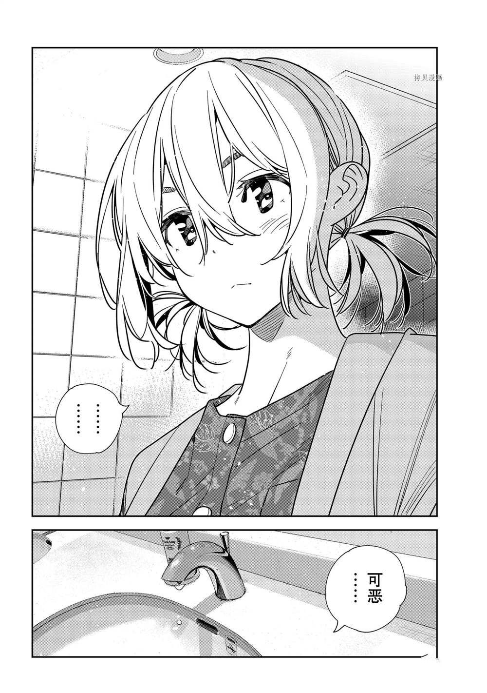 租借女友韩漫全集-第230话无删减无遮挡章节图片 