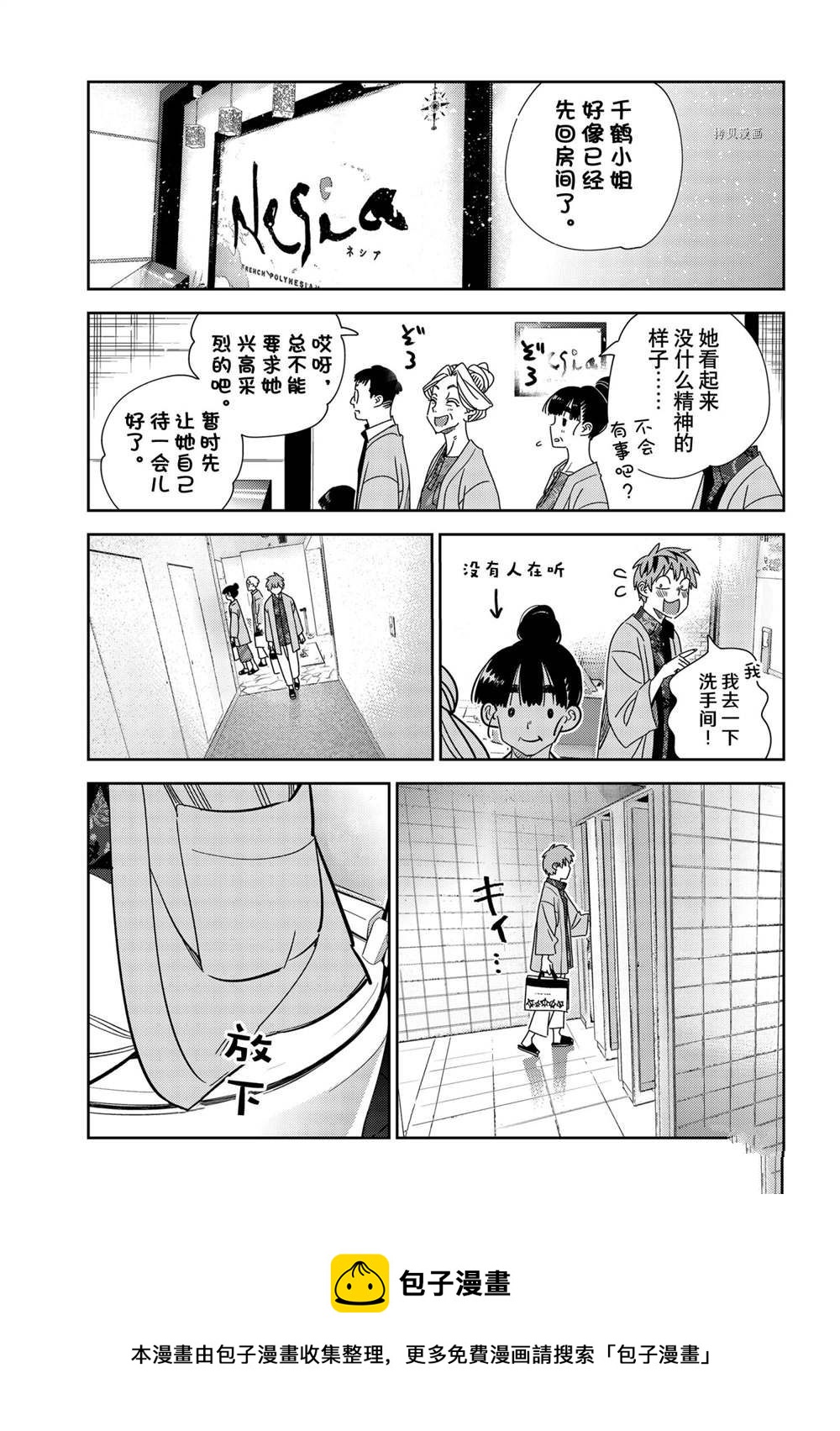 租借女友韩漫全集-第230话无删减无遮挡章节图片 